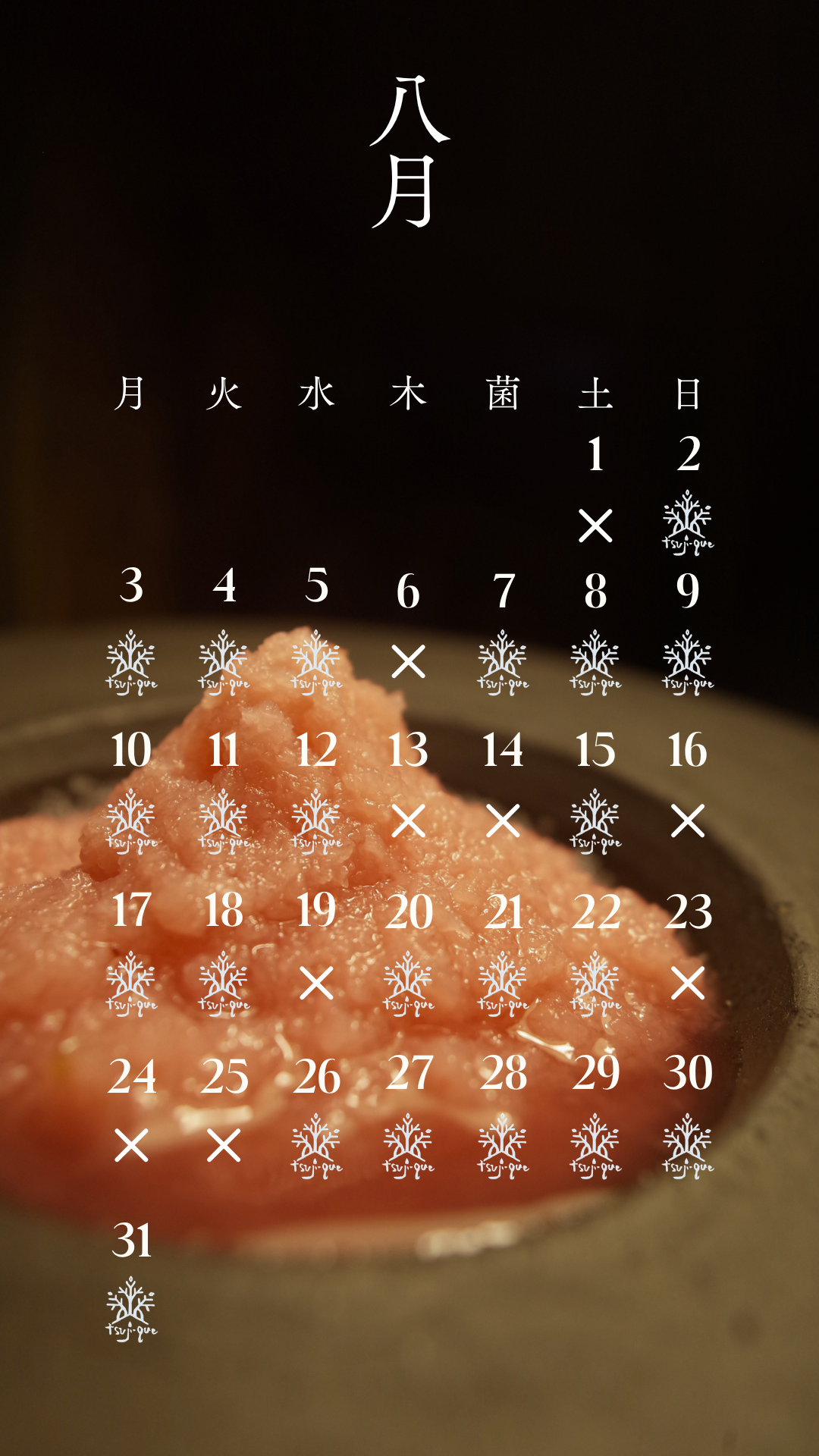 営業日カレンダー