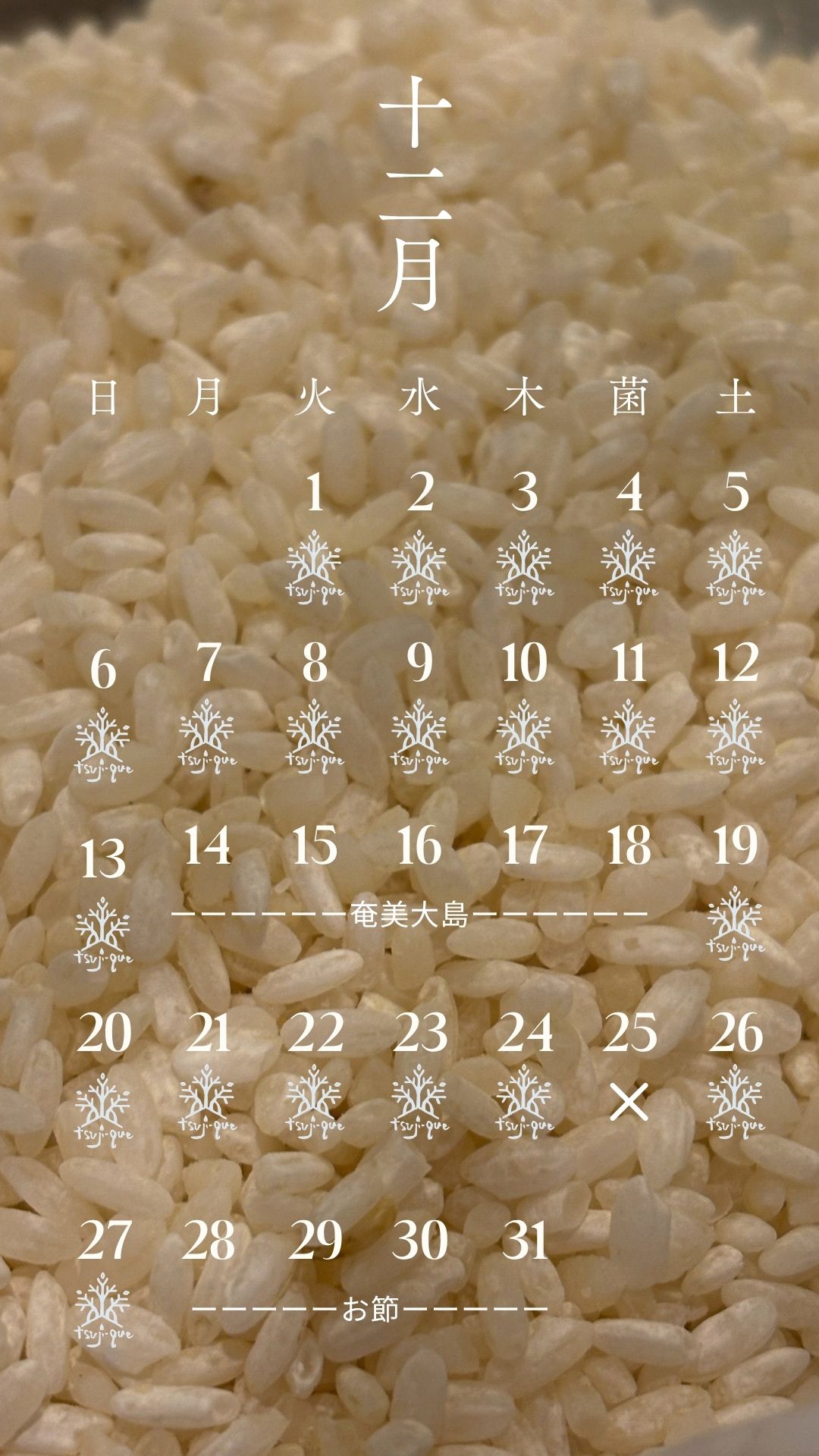 営業日カレンダー